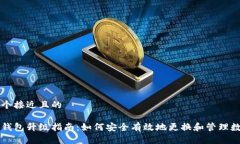 思考一个接近且的以太坊