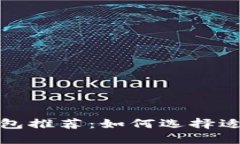2023年最佳比特币钱包推荐