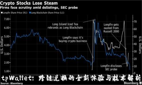   
tpWallet: 跨链兑换的全新体验与技术解析