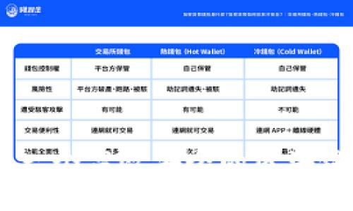 如何研发一个高效安全的区块链钱包APP