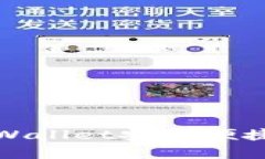 如何通过tpWallet安全便捷地