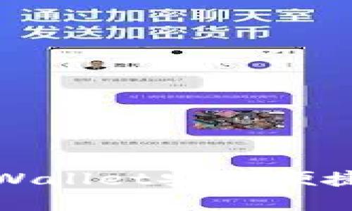 如何通过tpWallet安全便捷地联系对方