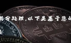 您问的内容略微复杂，为