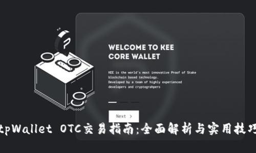 tpWallet OTC交易指南：全面解析与实用技巧