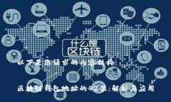 以下是您请求的内容结构