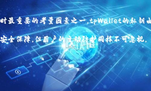 biasottpWallet收币需要收费吗？全面解析tpWallet的手续费问题/biasot  
tpWallet, 收币, 手续费, 电子钱包/guanjianci

## 内容大纲

1. 引言
   - 如何理解tpWallet及其功能
   - 本文的目的和重要性

2. tpWallet简介
   - 什么是tpWallet？
   - tpWallet的主要功能与特点

3. 收币的概念
   - 收币在电子钱包中的意义
   - 收币流程的简介

4. tpWallet的手续费政策
   - 基本的手续费结构
   - 不同币种的收费标准
   - 何时会产生收费

5. 收币需求与收费的必要性
   - 为什么需要收取手续费？
   - 手续费对用户的影响

6. 不同区块链平台的手续费比较
   - 比较tpWallet与其他主流电子钱包
   - 各平台手续费的异同

7. 如何降低tpWallet的手续费
   - 实用技巧和建议
   - 如何选择交易时机

8. 结论
   - 对tpWallet收币收费的总结
   - 推荐的使用方式与注意事项

## 详细内容

### 引言
随着加密货币的兴起，越来越多的人开始使用电子钱包来存储和交易数字资产。tpWallet作为一款备受关注的电子钱包，需了解其在收币过程中是否会收取手续费，因此，本文将深入探讨tpWallet的相关手续费政策以及用户在使用过程中的注意事项。  

### tpWallet简介
tpWallet是一种数字货币钱包，允许用户安全地存储、发送、接收各种加密货币。该钱包设计简单易用，用户可以在任何地方通过手机或电脑进行操作。tpWallet不仅支持多种加密币种，还具备转账和交换功能，方便用户在不同币种之间的转换。  

### 收币的概念
在电子钱包中，收币是指用户接收到其他用户发送的加密货币。这一过程通常涉及一系列步骤，从获取地址到记录交易。然而，许多用户在使用tpWallet时希望了解其在收币过程中的手续费政策，以便更好地管理自己的数字资产。  

### tpWallet的手续费政策
tpWallet在收币方面的手续费是由多个因素决定的，而非简单的固定费用。一般来说，收币时并不会收取手续费，但在某些情况下，可能会涉及到网络手续费，而这笔费用往往是根据当前网络的拥堵程度而变化的。  
例如，当网络拥堵时，交易确认可能需要花费更多的费用。因此，用户在使用tpWallet进行收币时，应随时关注网络状态。  

### 收币需求与收费的必要性
收取手续费的目的是为了支持网络的正常运行。区块链技术依赖于矿工处理和验证交易，而这些操作需要消耗大量的计算资源和电力。用户在进行加密货币交易时支付的手续费，通常会激励矿工参与并确保交易的安全性。  
尽管支付手续费可能增加用户的使用成本，但这也是保护交易安全和促进网络健康发展的必要条件。  

### 不同区块链平台的手续费比较
各类电子钱包的手续费政策各不相同。以tpWallet为例，其手续费水平相对较低，但相比其他主流平台如Coinbase和Binance，手续费可能会略高。用户在选择电子钱包时，应根据自己的需求和使用频率来考虑手续费问题。  

### 如何降低tpWallet的手续费
对于希望降低手续费的tpWallet用户来说，可以考虑以下方法：  
1. 选择合适的交易时机。在网络较为空闲时进行交易，通常手续费会有所降低。  
2. 使用支持低手续费的币种。有些币种的网络费用相对较低，用户可以选择使用这类币种进行交易。  

### 结论
tpWallet作为一款出色的电子钱包，收币时的手续费政策在一定程度上保证了交易的安全和快速。因此，用户在使用过程中，需要根据自己的具体情况来选择合适的交易方式，以便降低不必要的手续费支出。  

## 相关问题与详细介绍

### 问题1：tpWallet支持哪些币种收币？
tpWallet支持哪些币种收币？
tpWallet支持多种加密货币的收发，包括但不限于比特币（BTC）、以太坊（ETH）、莱特币（LTC）、Ripple（XRP）等主流币种。这种广泛的支持使得用户可以方便地管理不同币种的交易，满足多样的投资需求。在使用tpWallet时，用户需要注意各币种的网络协议和可能的手续费差异，以便做出更明智的交易决策。  

每种币种都有其特定的区块链特性，收币时应确保正确的地址格式。另外，对于某些新兴的币种，tpWallet可能会在后续更新中陆续加入支持，因此用户最好定期查看官方公告。  

### 问题2：tpWallet的安全性如何？
tpWallet的安全性如何？
tpWallet在安全性方面采取了多层次的防护机制，包括数据加密、私钥管理和双重身份验证等。对于用户来说，安全是选择数字钱包时最重要的考量因素之一。tpWallet的私钥由用户自行保管，确保用户对资金的完全控制。此外，交易时采用的SSL加密技术能够在很大程度上防止信息被盗取。  

为了进一步提升安全性，用户应定期更换密码，开启双重身份验证，并利用硬件钱包等设备进行冷存储。虽然tpWallet提供了高度的安全保障，但用户的主动防护同样不可忽视。  

### 问题3：tpWallet如何联系客服？
tpWallet如何联系客服？
用户在使用tpWallet过程中如果遇到问题，可以通过多种方式联系客户支持。tpWallet提供了