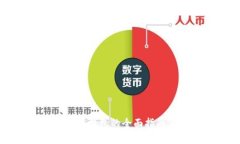 虚拟币对接轻钱包的全面