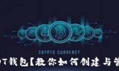   货币没有USDT钱包？教你