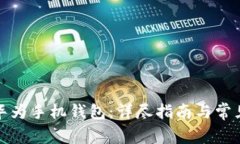 如何下载华为手机钱包：