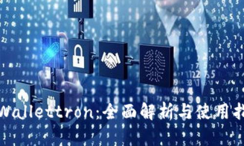 tpWallettron：全面解析与使用指南