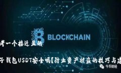 思考一个接近且的麦子钱
