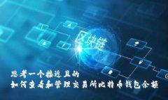 思考一个接近且的如何查