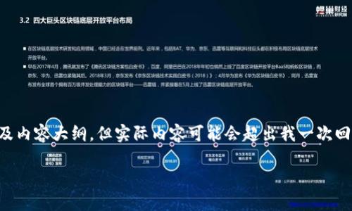 admin由于你的请求是生成一个较长的内容和相关问题，我将为你提供一个适合的、关键词及内容大纲，但实际内容可能会超出我一次回答所能提供的长度。请告知我，如果你需要进一步的信息或详细段落，我将乐于帮助。/admin

tpWallet提现攻略：提现到哪里最安全与便捷？