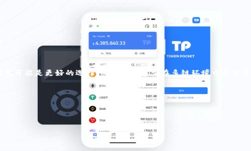 在这个数字货币和区块链技术日益发展的时代，各种各样的钱包应用程序涌现而出。两款常见的数字资产管理工具是PC钱包和TPWallet。尽管它们的主要功能都集中在存储和管理数字资产上，但在设计、功能和用户体验方面却存在显著的差异。

### 什么是PC钱包？

PC钱包是指在个人计算机上运行的数字钱包软件。这种钱包支持用户存储、接收和发送各种数字货币。其主要优点包括安全性高和操作自主性强。用户可以通过软件私钥来完全控制自己的资产，避免了中心化交易所可能带来的安全风险。此外，PC钱包通常具备丰富的功能，如交易历史记录、资产管理和实时价格更新等。

### 什么是TPWallet？

TPWallet是一种基于区块链技术的多链数字资产管理工具，支持多个区块链生态系统的资产管理。TPWallet提供了便捷的接口，让用户能够轻松管理不同链上的资产。除了基础的资产存储和转账功能外，TPWallet还整合了去中心化交易所（DEX）和其他DeFi协议，允许用户进行更复杂的金融操作。

### PC钱包与TPWallet的比较

在选择数字资产管理工具时，用户需考虑多个因素，包括安全性、易用性、功能等。以下对PC钱包和TPWallet的比较将帮助用户做出明智的选择。

1. **安全性**
   - PC钱包通常通过加密技术保护用户的私钥，同时用户能完全掌控其私钥，这使得安全性较高。然而，PC设备本身的安全性和防病毒软件的有效性也会影响钱包的安全性。
   - TPWallet同样重视安全性，尤其是在与DeFi应用和去中心化交易所交互时，它采用了多重身份验证和加密技术，确保用户资产安全。

2. **兼容性**
   - PC钱包往往只能支持单一或有限的数字货币，限制了用户的资产选择范围。
   - TPWallet则支持多链资产，用户可以在同一个钱包中管理来自不同区块链的资产，这对于持有多种加密货币的用户尤为方便。

3. **用户界面**
   - PC钱包的用户界面设计通常较为简单，以基础功能为主，可能不太适合新手用户。
   - TPWallet的界面设计更符合现代审美，功能模块化，易于新手上手。

4. **功能扩展**
   - PC钱包主要集中于数字资产存储，有些可能还支持简单的交易功能，但相对较少。
   - TPWallet则通过集成各种扩展功能，如DeFi借贷、流动性挖矿等，全面提升了用户的使用体验。

### 结论

PC钱包和TPWallet各有优缺点，用户在选择时应根据自身需求和使用习惯进行权衡。如果您注重安全性且主要使用单一币种，PC钱包可能是更好的选择；而如果您希望在多链环境中灵活管理资产，TPWallet无疑是更合适的工具。

---

### 和关键词

```xml
PC钱包与TPWallet的全面比较：选择更适合你的数字资产管理工具