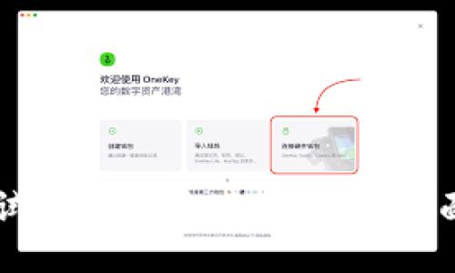 区块链钱包面试准备指南：如何在技术面试中脱颖而出