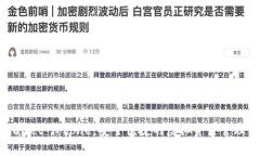 tpWallet iPhone：安全便捷的
