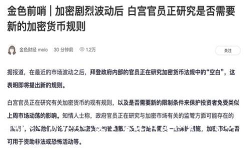 tpWallet iPhone：安全便捷的虚拟资产管理工具