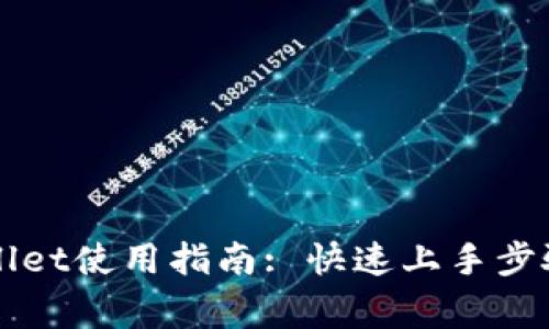 电脑端tpWallet使用指南: 快速上手步骤与常见问题