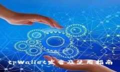 tpWallet发音及使用指南