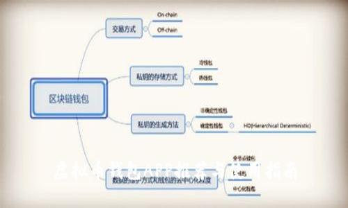 虚拟币钱包APP推荐与使用指南
