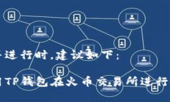 方法和  在考虑并进行时，