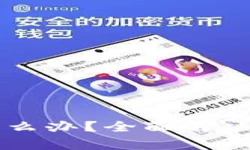 tpWallet收不到币怎么办？全面解决方案与常见问题解析