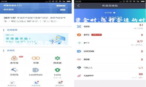    如何安全管理和使用自己的区块链钱包地址  / 

 guanjianci  区块链钱包, 钱包地址管理, 加密货币安全, 数字资产保护  /guanjianci 

## 内容主体大纲

### 一、引言
- 区块链钱包的定义
- 为什么需要一个区块链钱包地址

### 二、区块链钱包的类型
- 软件钱包
- 硬件钱包
- 在线钱包与离线钱包

### 三、如何获取自己的区块链钱包地址
- 注册钱包
- 生成钱包地址的过程

### 四、区块链钱包地址的管理
- 钱包地址的结构
- 备份和恢复钱包地址的重要性
- 多地址管理的技巧

### 五、区块链钱包的安全性
- 保护私钥
- 使用冷钱包和热钱包
- 防范钓鱼攻击和恶意软件

### 六、如何有效使用区块链钱包地址
- 发送和接收加密货币
- 交易的注意事项
- 如何避免交易失败

### 七、总结
- 区块链钱包地址管理和安全使用的关键点

## 内容

### 引言
随着区块链技术的蓬勃发展，加密货币成为越来越多人的投资选择。而拥有一个区块链钱包地址，是进行数字资产管理的第一步。
区块链钱包的定义是储存、接收和发送加密货币的工具，而钱包地址则是进行这些行为的基础。因此，了解如何安全管理和使用自己的区块链钱包地址变得尤为重要。

### 区块链钱包的类型
区块链钱包主要分为三种类型：软件钱包、硬件钱包和在线钱包。

#### 软件钱包
软件钱包是安装在计算机或移动设备上的应用程序，它们通常有友好的用户界面并能方便地管理您的加密资产。
软件钱包又可以分为热钱包和冷钱包。热钱包连接互联网，适合日常交易；冷钱包则脱离互联网，更加安全，适用于长期存储。

#### 硬件钱包
硬件钱包是一种独立的物理设备，专门用于存储您的私钥。硬件钱包的安全性较高，是目前存储加密货币的最佳选择之一。

#### 在线钱包
在线钱包允许用户通过浏览器或移动应用程序访问他们的加密资产。虽然使用方便，但相对来说安全性较低。

### 如何获取自己的区块链钱包地址
获取自己的区块链钱包地址通常有几个步骤。
首先，您需要选择一个钱包类型并注册。大多数软件和在线钱包都会要求您创建一个账户，进行身份验证。
成功注册后，钱包通常会自动生成一个独特的钱包地址，您可以在钱包界面上找到。

### 区块链钱包地址的管理
区块链钱包地址是以字符串的形式存在的，每个地址是唯一的。管理这些地址需要特别注意。
首先，您需要定期备份钱包地址和私钥。大多数钱包都会提供备份选项，务必使用这个功能。
此外，随着您的交易频率增加，您可能会生成多个地址。为了方便管理，可以将这些地址分类，避免混淆。

### 区块链钱包的安全性
安全性是管理区块链钱包地址时必须考虑的重要因素。
首先，保护私钥是最重要的环节。私钥就像是您的银行密码，任何人获取了它，就能直接控制您的资金。
推荐使用冷钱包，不与互联网连接，以降低黑客攻击的风险。同时，要注意防范钓鱼网站和恶意软件，尽量在安全的网络环境下进行交易。

### 如何有效使用区块链钱包地址
一旦您拥有了自己的钱包地址，了解如何使用它就显得非常重要。
发送和接收加密货币是最基本的操作。在发送时，务必仔细确认对方的钱包地址，以免资金转错。
此外，使用时要留意网络拥堵和手续费的影響，以避免交易失败。

### 总结
使用自己的区块链钱包地址并管理好数字资产是每位加密货币用户都应该掌握的技能。只有了解相关知识，才能更安全、高效地使用这个新兴技术。

---

## 问题探讨

### 问题1：区块链钱包地址是否可以更改？
区块链钱包地址是否可以更改？
区块链钱包地址是数字资产在区块链上的唯一标识，由于其性质，一旦生成就无法更改。而如果用户需要更多地址，他们可以创建新的钱包地址，根据需求使用多个地址来增强隐私。

### 问题2：如何确保区块链钱包的安全？
如何确保区块链钱包的安全？
安全性首先体现在用户需保护好自己的私钥、种子短语。如果私钥被他人获取，所有存储在该地址上的资产都可能被盗。此外，使用硬件钱包、定期更新软件、使用两步验证等也是提高安全性的有效方式。

### 问题3：如果账号丢失，该如何恢复钱包？
如果账号丢失，该如何恢复钱包？
许多钱包在用户创建后提供恢复短语（也称为助记词），这是一组可以用来恢复钱包的随机单词。如果用户丢失了账号，可以通过输入这些单词恢复对钱包的访问权限。但请记住，只有妥善保管这些短语，才能确保钱包的安全。

### 问题4：区块链钱包的交易费是如何计算的？
区块链钱包的交易费是如何计算的？
交易费用通常取决于区块链网络的拥堵情况。在网络繁忙时，手续费会增加，相反则会减少。建议用户在发送大额资金时，选择合适的时间以降低网络费率。

### 问题5：如何选择合适的区块链钱包？
如何选择合适的区块链钱包？
选择合适的钱包类型取决于用户的需求。如果是频繁交易，可以选择软件钱包；如果是长期投资，硬件钱包会更安全。评估钱包的安全性、用户友好性、支持的币种，以及开发团队的信誉等因素都是重要的。

### 问题6：区块链地址和银行账户有什么区别？
区块链地址和银行账户有什么区别？
区块链地址和银行账户最大的区别在于中央权威。区块链地址是分散式的，由用户直接控制，而银行账户是由特定金融机构掌控。区块链的透明性和匿名性与传统银行系统有所不同，用户必须掌握私钥以确保对资产的控制。

以上是关于区块链钱包地址的一篇完整内容和问题讨论。这样的结构不仅符合，而且能为读者提供全面的信息，使他们在使用区块链钱包时更具安全意识。