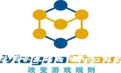 如何创建与使用以太坊离