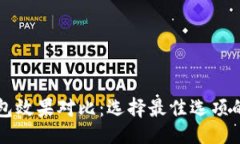 与关键词区块链钱包效果