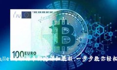 tpWallet与银行卡绑定详细教