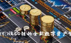 tpWallet：HECO链的全新数字