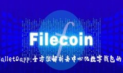 tpWalletDapp：全方位解析去