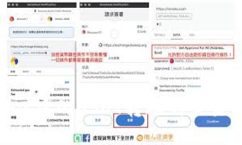 如何将TPWallet中的USDT转账到交易所：一步步教程