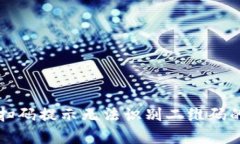 tpWallet扫码提示无法识别二