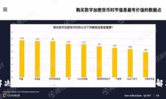 如何解决tpWallet兑换困难的