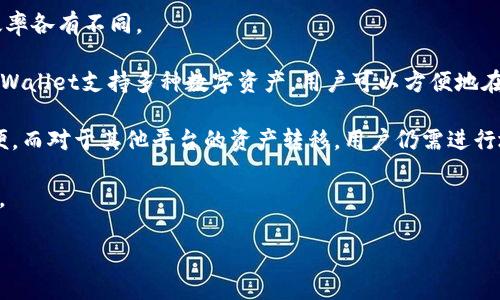 biao-tiTPWallet与火币钱包：哪个更适合你？/biao-ti
TPWallet, 火币钱包, 数字货币, 钱包对比, 加密资产/guanjianci

## 文章大纲

1. 引言
   - 数字货币钱包的重要性
   - TPWallet与火币钱包的简介

2. TPWallet概述
   - 发展历史与背景
   - 功能与特点
   - 用户界面和体验

3. 火币钱包概述
   - 发展历史与背景
   - 功能与特点
   - 用户界面和体验

4. 安全性对比
   - TPWallet的安全措施
   - 火币钱包的安全措施
   - 安全性在选择钱包时的重要性

5. 交易所整合与支持的资产
   - TPWallet支持的数字资产
   - 火币钱包支持的数字资产
   - 交易所整合的便利性

6. 社区与支持服务
   - TPWallet的社区支持
   - 火币钱包的社区支持
   - 客服与技术支持的对比

7. 总结与推荐
   - 针对不同用户的推荐
   - 如何选择适合自己的数字货币钱包

## 正文内容

### 引言

随着数字货币的普及，越来越多的人开始关注其背后的技术与资产管理。在这一背景下，选择一款合适的数字货币钱包变得尤为重要。TPWallet与火币钱包是市场上较为知名的两款数字货币钱包，它们各具特色，适合不同用户的需求。本文将从多个方面对这两款钱包进行对比分析，以帮助用户做出更明智的选择。

### TPWallet概述

TPWallet是一款专注于多种区块链资产管理的钱包，支持各种主流数字货币。其设计理念是为用户提供一个安全、便捷的数字资产存储和交易平台。

#### 发展历史与背景

TPWallet成立于数字货币交易的早期阶段，随着市场的不断发展，其不断完善产品功能与用户体验，逐步形成了以用户为中心的服务体系。

#### 功能与特点

TPWallet支持多链资产管理，用户可以在一个钱包中管理不同链上的数字货币。此外，TPWallet还提供了快速交易、去中心化交易功能以及丰富的DApp生态，用户可以在钱包内直接访问多种去中心化应用。

#### 用户界面和体验

TPWallet的用户界面设计，操作流畅，无论是新手还是资深用户都能轻松上手。其内置教程和帮助文档为用户提供了良好的使用指引。

### 火币钱包概述

火币钱包是火币交易所推出的一款数字货币钱包，旨在为交易所用户提供更为安全和便捷的资产管理服务。

#### 发展历史与背景

火币钱包依托火币交易所的强大技术支持和市场资源，很快在用户中建立了良好的口碑。其功能也随着市场需求不断调整与。

#### 功能与特点

火币钱包除了支持常见的数字货币外，还提供链上资产的管理服务，用户可以方便地进行资产转移、兑换等交易。同时，火币钱包还提供了多种安全机制来保护用户资产。

#### 用户界面和体验

火币钱包的界面设计相对复杂，但其功能布局合理，对于习惯使用火币交易所的用户来说，体验较为顺畅。

### 安全性对比

对于数字货币钱包而言，安全性是最重要的考虑因素之一。TPWallet与火币钱包在安全措施上的表现值得关注。

#### TPWallet的安全措施

TPWallet采取了多重安全措施，包括加密技术、身份验证机制和冷钱包储存等，以保护用户资产。

#### 火币钱包的安全措施

作为火币交易所的一部分，火币钱包依托其强大的安全体系，采用多种安全协议来确保用户资产的安全性。

#### 安全性在选择钱包时的重要性

安全性关系到用户资产的存亡，用户在选择钱包时，必须充分考虑其安全措施是否足以抵御黑客攻击。

### 交易所整合与支持的资产

不同用户对于支持的数字资产和交易所整合的需求各不相同，TPWallet与火币钱包在这方面的表现也有所不同。

#### TPWallet支持的数字资产

TPWallet支持包括ETH、BTC、TRON、EOS等多个主流数字资产，用户可以在同一个平台上管理多种资产，提高了使用的便捷性。

#### 火币钱包支持的数字资产

火币钱包则着重于支持在火币交易所交易的数字货币，用户可以直接将交易所得转入火币钱包，便于后续的交易和提现。

#### 交易所整合的便利性

对于活跃的交易者而言，钱包的交易所整合能力非常重要。TPWallet和火币钱包在这一点上各有千秋，用户需根据自身需求做出选择。

### 社区与支持服务

优质的社区支持和技术服务能够为用户提供很大的帮助，TPWallet与火币钱包在这方面的表现值得关注。

#### TPWallet的社区支持

TPWallet积极构建其社区生态，用户可以在官方论坛、社交媒体等平台找到丰富的资源和支持，同时也能获得最新的产品动态。

#### 火币钱包的社区支持

火币钱包也有着活跃的用户社区，用户可以在火币的官网或微信公众号找到各类帮助与支持信息。

#### 客服与技术支持的对比

在客服与技术支持方面，火币由于其背后的交易所，通常能够提供更为丰富的支持资源，而TPWallet则更注重于用户体验。

### 总结与推荐

在对比TPWallet与火币钱包后，我们可以得出一些结论。两款钱包各自都有其优缺点，用户需根据自身的需求与使用习惯进行选择。

#### 针对不同用户的推荐

如果你是一个追求多链资产管理的用户，TPWallet可能更适合你；而如果你倾向于利用火币交易所的服务，火币钱包则是不错的选择。

#### 如何选择适合自己的数字货币钱包

选择数字货币钱包需要考虑多个因素，包括安全性、支持的资产、用户体验和社区支持等。用户可以根据自己的需求进行综合评估，做出最明智的选择。

## 相关问题

### 问题一：TPWallet和火币钱包的安全性到底如何？

安全性对比
数字资产的安全性是每位用户最关注的问题之一。在选择钱包时，用户通常会考虑安全性方面的因素，包括加密措施、用户身份验证等。TPWallet和火币钱包都在安全性方面采取了相应的措施。

TPWallet采用了多种加密技术，包括AES和SHA256等，能够有效防止用户数据被盗取。同时，TPWallet还支持生物识别和多因素身份验证，提高了安全性。在资产存储上，大部分资产会存放在冷钱包中，离线存储有效防止了黑客攻击。

火币钱包作为火币交易所的一部分，利用其强大的技术力量为用户提供了安全保障。火币钱包采用了多重签名和冷钱包机制，确保用户资产不易受到攻击。此外，火币钱包定期进行安全审计，及时修复可能的安全漏洞。

综合来看，TPWallet和火币钱包在安全性上都表现出色，但对于新用户来说，火币钱包的安全基因可能更具优势。选择钱包时，用户需要根据自己的安全需求做出合理评估。

### 问题二：用户在使用TPWallet和火币钱包时的体验如何？

用户体验分析
用户体验在选择数字钱包时也是一个重要的考量因素。它包括钱包的界面设计、功能布局、操作流畅度等方面。

TPWallet的用户界面设计直观简洁，新手用户能够快速上手。钱包支持的多种数字货币资产使得用户可以很方便地进行管理和交易。同时，TPWallet提供了丰富的指导材料，用户在遇到问题时能够及时找到解决方案。

相比之下，火币钱包的界面设计较为复杂，但对于习惯于火币生态链的用户来说，使用起来相对顺手。火币钱包的功能布局虽然多，但新手用户可能需要一些时间来熟悉这些功能。火币钱包同样提供了官方帮助文档与客服支持，以帮助用户解决问题。

总的来说，两款钱包在用户体验上各有优劣，TPWallet的简洁性和直观操作非常适合新手用户，而火币钱包由于其复杂的功能更适合有一定经验的交易者。

### 问题三：如何处理TPWallet和火币钱包的存储费用问题？

存储费用分析
用户在使用数字钱包时，除了初期的购买成本外，存储费用也是一个需要考虑的因素。存储费用主要包括网络交易费及其他服务费用。

TPWallet的存储费用相对较低，因为其采用的是去中心化技术，用户可以自行选择交易时间，从而降低交易费用。同时，TPWallet支持批量交易和汇款，用户可以通过一笔交易来节省费用。用户还可以在TPWallet内使用代币换取交易手续费，进一步降低使用成本。

火币钱包在存储费用方面的表现略高，这主要是由于其背后强大的交易所功能带来的。在火币钱包中进行资产转移时，用户需要支付一定的手续费，尤其在高峰时段，这些费用可能会显著提高。然而，由于火币钱包与火币交易所的紧密结合，用户可以在火币钱包内直接进行交易和兑换，节省了首次提现的手续费用。

在存储费用的比较中，TPWallet的灵活性相对更具优势。而对火币钱包的用户来说，虽然费用相对较高，但是方便提现与快速交易的特点是非常值得的。

### 问题四：老用户与新用户在选择钱包时应关注哪些不同点？

不同用户需求分析
对于老用户和新用户来说，选择数字货币钱包的侧重点往往有所不同。新用户通常更关注钱包的安全性和易用性，而老用户则更倾向于钱包的功能及市场支持。

新用户在选择钱包时，安全性往往是他们最关心的问题。他们希望能够选择一个安全可靠的平台来存储自己的资产。同时，新用户通常需要一个更为友好的用户界面，以便快速上手。TPWallet在简洁性与安全性方面的表现十分突出，适合新用户使用。

老用户则可能已经对多个钱包平台有过体验。他们更关注钱包的多功能性与支持的资产种类。例如，老交易者通常希望钱包能够支持更多的交易对，提供丰富的交易工具。在这方面，火币钱包与火币交易所的深度整合为老用户提供了很大的便利。

最后，老用户往往也会更重视社区支持与技术支持，便于在需要时获得更快的帮助。因此，针对不同类型的用户，TPWallet与火币钱包的优势表现也有所差异。

### 问题五：TPWallet与火币钱包在社交功能上是否具备优势？

社交功能分析
随着数字货币的不断发展，许多钱包开始集成社交功能，以增强用户互动体验。TPWallet与火币钱包在社交功能方面的表现却各有所长。

TPWallet在社区互动方面表现突出，用户可以通过其官方网站和多种社交媒体平台与开发者及其他用户进行互动。TPWallet还定期举行线上活动和讨论，鼓励用户参与，提升他们的使用体验。

火币钱包也在社交互动方面下了不少功夫。作为火币交易所的一部分，火币钱包的用户可以更方便地与火币社区中的其他用户互动。同时，火币还提供了多种社交渠道，包括微信群、微博等，便于用户分享经验与学习。

综合来看，TPWallet在社区参与度及活动方面较为突出，适合喜欢互动和交流的用户，而火币钱包则更适合习惯于交易所操作的用户，社交互动的体验可能会因此受到限制。

### 问题六：如何在TPWallet与火币钱包之间进行资金转移？

资金转移流程分析
用户在选择数字钱包时，往往还需要考虑到如何在不同钱包之间高效转移资金。TPWallet与火币钱包在资金转移流程上的便捷性和效率各有不同。

在TPWallet中，用户可以选择将资产转移到其他支持的数字货币钱包，操作步骤相对简单。用户只需输入目标钱包地址并确认。由于TPWallet支持多种数字资产，用户可以方便地在资产之间进行转移，整个过程较为顺畅。但是，在高峰期，转移速度可能会受到币种网络拥堵的影响。

火币钱包则更为依赖于火币交易所进行资金转移。在火币平台内，用户可以快速将资产在火币钱包和交易账户之间进行转移，操作简便。而对于其他平台的资产转移，用户仍需进行地址确认和交易处理，速度相对较慢。此时，用户可能会受到火币钱包的手续费影响。

总体来看，TPWallet的转移灵活性更高，适合多平台交易的用户；而火币钱包则在交易所内部转移上表现优越，适合于频繁交易的用户。 

通过以上问题的逐一分析，可以为用户在选择TPWallet和火币钱包时提供更全面的视角，帮助他们根据自身的需求做出正确的决策。