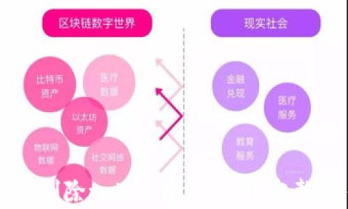 
如何安全删除tpWallet账户？完整操作指南