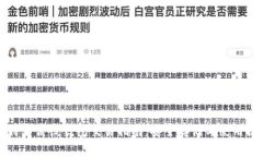 比特币离线钱包交易指南