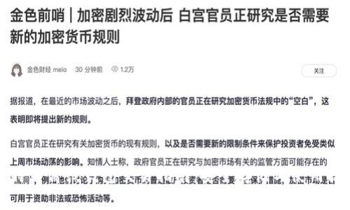 比特币离线钱包交易指南：安全存储与使用技巧