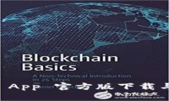 tpWallet App 官方版下载与使