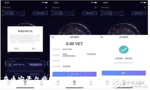 如何在币安平台将USDT转账至TP Wallet的详细指南