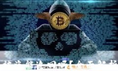 虚拟币钱包被盗能追回吗