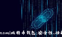   全面解析Coinomi比特币钱