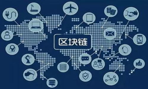 /tpWallet怎么领免费空投/

tpWallet, 免费空投, 加密货币, 钱包使用/guanjianci

## 内容主体大纲

1. **引言**
   - 介绍tpWallet及其重要性
   - 空投的基本概念与价值
   - 空投对用户的吸引力

2. **tpWallet的注册与设置**
   - 如何下载与安装tpWallet
   - 注册tpWallet账户的步骤
   - 如何进行身份验证与安全设置

3. **了解空投**
   - 空投的定义与目的
   - 空投的种类及其特点
   - 空投的法律风险与合规性

4. **如何获取tpWallet的免费空投**
   - 参与空投活动的基本条件
   - 具体的参与步骤
   - 注意事项与常见问题

5. **空投的常见平台与活动**
   - 介绍常见的空投平台
   - 如何找到最新的空投活动
   - 参与空投活动时的资源与工具

6. **tpWallet空投的安全性**
   - 空投过程中的安全风险
   - 如何保护您的资产
   - 安全使用tpWallet的最佳实践

7. **结论**
   - 重申tpWallet及空投的重要性
   - 对未来空投趋势的展望

8. **常见问题解答**
   - 综合性问题解答，引导用户更好地理解相关内容

## 内容

### 引言

在数字货币的蓬勃发展中，钱包的选择尤为重要。tpWallet是一款广受欢迎的加密货币钱包，它支持多种数字资产的管理和交易，其中空投活动无疑为用户提供了获取额外收益的机会。空投是指在特定条件下，项目方向用户免费分发代币，以此来扩大用户基础、提升知名度及增加社区活跃度。对于投资者而言，参与空投不仅能够获得免费的数字资产，还能在项目发展的初期就进行投资。

本文将深入探讨如何通过tpWallet领取免费空投，从注册和设置tpWallet开始，一直到如何参与空投活动希望能够帮助用户更好地理解和操作。

### tpWallet的注册与设置

#### 如何下载与安装tpWallet

tpWallet可以在各大应用市场找到，用户可以直接在手机或电脑的应用商店里搜索“tpWallet”进行下载。在下载完成后，按照系统提示进行安装。对于Android用户和iOS用户，下载的方法略有不同，但流程都是相似的。

#### 注册tpWallet账户的步骤

安装完成后，打开tpWallet应用，您将看到新用户注册界面。需要输入您的电子邮件地址和设置一个强密码。在此过程中，系统会提示用户确认邮件，确保信息的安全性。完成邮箱确认后，您的钱包账户便成功创建。请务必将恢复助记词保管好，以便在必要时恢复访问权限。

#### 如何进行身份验证与安全设置

完成注册后，为了提高账户的安全性，用户应进行身份验证及其它安全设置。首先，您可以启用两步验证，确保只有您能够访问您的钱包。此外，建议定期更改密码并监控账户活动，确保没有异常情况出现。

### 了解空投

#### 空投的定义与目的

空投是指项目方为了推广其新发行的数字资产，而向现有用户或特定目标用户免费发送代币的行为。空投的目的主要包括激励用户、扩大社区、提高项目的知名度，以及在新产品上线时提升使用率。

#### 空投的种类及其特点

空投通常分为两种类型：一种是无条件空投，另一种是条件空投。无条件空投是指用户无需完成任何任务就可获得代币，而条件空投通常要求用户持有某种特定的代币、参与社群讨论或转发信息等。

#### 空投的法律风险与合规性

在参与空投之前，用户需要对相关法律风险有所了解。某些国家和地区对空投有着严格的规定，用户在参与时应仔细阅读项目方的合规性声明，确保自己的行为不违反当地法律。

### 如何获取tpWallet的免费空投

#### 参与空投活动的基本条件

若希望领取tpWallet的免费空投，用户首先需满足项目方设定的基本条件，比如下载并注册tpWallet、关注项目社交媒体、持有项目特定代币等。

#### 具体的参与步骤

具体的参与步骤通常包括：1. 访问项目官方网站或社交媒体，查看当前的空投活动信息。2. 根据要求进行注册并填入申请表。3. 完成社交媒体的关注或转发任务，最后等待空投的分发。

#### 注意事项与常见问题

在参与空投时，用户应谨慎对待个人信息，不要轻易透露助记词。同时，保持对空投活动的更新，避免错过重要截止日期及分发时间。

### 空投的常见平台与活动

#### 介绍常见的空投平台

目前，许多平台提供空投活动的汇总服务，如CoinMarketCap、AirdropAlert等，用户可以通过这些平台获取最新的空投信息。

#### 如何找到最新的空投活动

除了关注各大平台，加入相关的Telegram群组和社交媒体也非常重要。许多项目方会在这些平台上发布最新的空投活动信息。

#### 参与空投活动时的资源与工具

用户可以利用一些工具来帮助他们参与空投。例如，专门的空投提醒日历、自动化帮助填写申请的程序等，都可以极大提高参与空投的效率。

### tpWallet空投的安全性

#### 空投过程中的安全风险

虽然空投提供了机会，但也潜藏着安全风险。用户需警惕钓鱼网站及虚假空投行为，确保只参与知名项目的空投。

#### 如何保护您的资产

在接收空投之前，建议用户首先将资产转移到安全的钱包中。使用tpWallet时，及时更新到最新版本，并关注安全公告。

#### 安全使用tpWallet的最佳实践

除了使用强密码和两步验证外，定期备份钱包信息、启用网络安全软件，也都是保障钱包安全的有效措施。

### 结论

tpWallet作为一款优秀的钱包软件，为用户提供了获取免费空投的机会。通过正确的参与方式和安全措施，用户能够更加有信心地享受加密货币带来的红利。随着数字货币市场的不断发展，空投将继续发挥着重要的作用。

### 常见问题解答

#### 常见问题1：空投一定能领取到代币吗？

空投的领取并非100%保证，因为多数活动设定了参与条件，比如数量限制、审查机制等。用户在参与时应查看所有相关细则，确保主动争取空投资格。

#### 常见问题2：空投一般有时间限制吗？

大多数空投活动确实设有时间限制。用户需要及时关注活动信息，并在规定时间内完成所有操作。

#### 常见问题3：领取了空投代币，是否需要支付税费？

关于空投代币的税收问题，此事因国家而异。一般情况下，获得空投代币可能视同投资收益，用户需根据当地法规申报相关税款。

#### 常见问题4：如何判断空投活动是否安全？

要判断空投活动的安全性，用户应查看项目的官方网站、社交媒体、开发团队背景以及社区反馈。知名项目的空投活动往往更加可靠。

#### 常见问题5：能否多个钱包同时参与同一空投活动？

多钱包参与同一空投活动的可能性通常取决于活动规则。有些项目允许，而有些则会限制用户只用一个钱包地址申请，用户需详细阅读参与条款。

#### 常见问题6：如果错过了空投活动，是否还有其他机会？

空投活动通常是周期规则的，并不是一次性机会。用户可以通过关注平台、参与新项目等，随时获取新的空投机会。

以上便是关于tpWallet如何领取免费空投的详尽分析，以及常见问题的解答，希望能够帮助到参与者更好地理解这一过程。