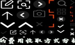 在tpWallet转账的费用收取方