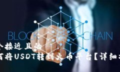 思考一个接近且的  钱包如