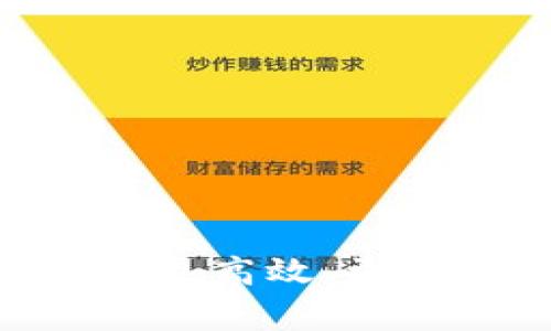 mytitle如何使用tpWallet将资金转账到欧易交易所: 完整指南/mytitle
tpWallet, 欧易交易所, 转账指南, 加密货币/guanjianci

## 内容主体大纲

1. **引言**
   - 转账的重要性
   - tpWallet与欧易交易所的优势

2. **什么是tpWallet?**
   - tpWallet的定义及其功能
   - tpWallet的特点

3. **什么是欧易交易所?**
   - 欧易交易所的简介
   - 欧易的主要功能和服务

4. **为何选择使用tpWallet转账到欧易交易所?**
   - 安全性
   - 便利性
   - 费用考虑

5. **如何在tpWallet上进行转账?**
   - 步骤1: 创立并登录tpWallet账户
   - 步骤2: 准备转账
   - 步骤3: 输入欧易交易所的收款地址
   - 步骤4: 确认转账信息
   - 步骤5: 完成转账

6. **常见问题解答**
   - 转账时的注意事项
   - 转账速度及到账时间
   - 转账失败的原因及解决办法
   - 转账手续费的相关信息

7. **总结**
   - 重申tpWallet转账到欧易交易所的优势
   - 鼓励用户尝试使用

## 内容详细阐述

### 引言
在现代数字货币交易中，转账的高效性与安全性显得尤为重要。随着加密货币的蓬勃发展，越来越多的人选择使用数字钱包进行资金管理与交易。tpWallet作为一款新兴的数字钱包，不仅提供了便捷的资金管理功能，也能快速将资金转至不同的交易平台。尤其是众多用户青睐的欧易交易所，本文将为你提供详细的转账指南，帮助你顺利完成从tpWallet到欧易的资金转移。

### 什么是tpWallet?
tpWallet是一款功能强大的数字钱包，旨在为用户提供安全、便捷和高效的加密货币存储和管理服务。用户可以在tpWallet内存储多种主流数字资产，并进行购买、转账和交易等操作。tpWallet的一大特点是用户友好的界面和多层次的安全保障，包括生物识别、双重验证等，使得用户的资金安全得到了最大程度的保护。

### 什么是欧易交易所?
欧易交易所是目前市场上知名度较高的数字货币交易平台之一，成立以来为全球用户提供了一站式的交易服务。欧易支持多种数字资产的交易，涵盖了主流币种和一些新兴项目。平台的交易模式多样化，包括现货交易、杠杆交易等，能够满足不同用户的需求。此外，欧易还提供了良好的流动性，允许用户在低延迟的情况下完成交易。

### 为何选择使用tpWallet转账到欧易交易所?
选择使用tpWallet转账到欧易交易所的原因有很多，其中安全性是最重要的一项。由于tpWallet具备高标准的安全措施，用户在转账过程中能确保资金的安全。此外，tpWallet提供的一键转账功能极大地简化了操作流程，让用户能够快速完成交易。同时，在手续费方面，tpWallet通常比其他钱包更具竞争优势，减少了用户的额外开支。

### 如何在tpWallet上进行转账?
1. **步骤1: 创立并登录tpWallet账户**
   访问tpWallet官网，下载并安装移动应用或桌面客户端，完成注册流程，确保密码复杂并且记住。

2. **步骤2: 准备转账**
   在tpWallet的主界面，找到“转账”选项，点击进入转账页面。

3. **步骤3: 输入欧易交易所的收款地址**
   在欧易交易所内，点击“充值”页面，选择你要转账的数字资产，获取对应的收款地址，回到tpWallet，将其粘贴在相应的位置。

4. **步骤4: 确认转账信息**
   检查输入的收款地址及转账金额，确保无误后点击确认。

5. **步骤5: 完成转账**
   输入安全密码或完成生物验证，以确认交易。转账完成后，你会收到推送通知，记录转账历史。

### 常见问题解答
#### 转账时的注意事项
转账时的注意事项
在进行tpWallet转账到欧易交易所时，有几个注意事项需要关注：
- **确保收款地址准确无误**: 输入错误的地址可能导致资金丢失，因此在转账前最好多检查几遍收款地址。
- **选择正确的转账币种**: 确保你发送的币种和在欧易收款的币种一致，否则资产可能无法到账。
- **检查网络状态**: 转账需要依赖区块链网络，确保网络正常，可以避免不必要的延迟。

#### 转账速度及到账时间
转账速度及到账时间
tpWallet的转账速度通常取决于以下几个因素：
- **区块链网络拥堵程度**: 转账时间会受到区块链网络的影响，网络拥堵时确认速度会减慢。
- **所选的交易费用**: 在某些情况下，用户可以选择更高的交易费用以加速转账确认。
- **交易所的处理速度**: 一些交易所内部处理转账过程的效率也会影响到账时间，通常情况下到账时间在几分钟至一小时不等。

#### 转账失败的原因及解决办法
转账失败的原因及解决办法
尽管转账通常非常顺利，但有时可能会遇到转账失败的情况，原因可能包括：
- **网络问题**: 如果网络不稳定，可能导致转账失败。解决方法是检查网络状态或换个网络环境再试。
- **手续费不足**: 如果用户设置的手续费过低，可能导致转账被矿工忽略，建议根据网络情况调整手续费。
- **收款地址错误**: 输入错误的收款地址是最常见的失败原因之一，解决方法是仔细检查并确保地址正确。

#### 转账手续费的相关信息
转账手续费的相关信息
转账手续费是用户在进行数字资产转账时需要支付的费用，各平台手续费不同，具体包括：
- **tpWallet的手续费**: tpWallet对转账手续费的收取是相对较低的，用户在使用时可提前查看相关费用说明。
- **眼前的市场行情**: 手续费也会受市场行情影响，建议在转账前查看当前市场收费标准，以免造成不必要的费用支出。
- **欧易交易所的手续费**: 在交易平台内部转账时，部分平台可能会收取资产间转移的费用，用户应提前了解相关政策。

### 总结
通过tpWallet将资金转账到欧易交易所是一种安全、便捷的操作方式。本文详细介绍了tpWallet的功能及转账流程，也解答了用户在转账过程中常见的问题。希望本指南能帮助用户更高效、更安全地完成资金转账。在实施这些步骤之前，确保你了解每一个步骤的细节，合理选择手续费，保障你的资金安全。