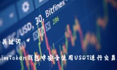 思考和关键词如何在imTo