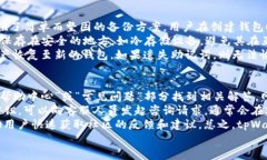   如何在tpWallet中查看你的
