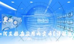 思考一个接近且的tpWalle